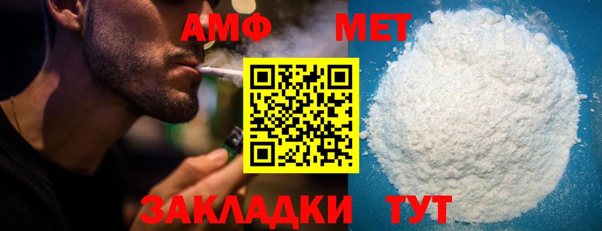 АМФЕТАМИН Premium  Amphetamine  Каменск-Уральский  Вход с VPN 