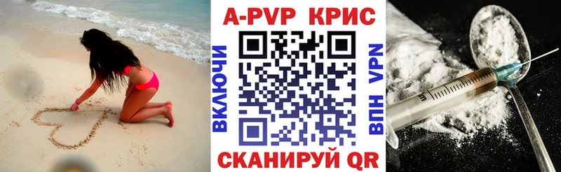 A PVP Crystall  где найти   Каменск-Уральский 