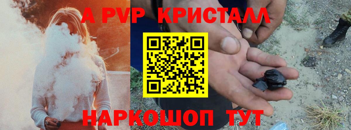 Каменск-Уральский  купить   Alpha-PVP VHQ  А ПВП VHQ  Вход с VPN  A PVP Crystall 