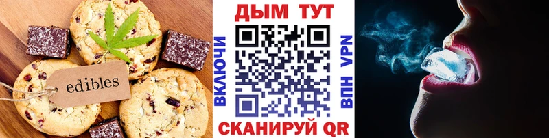 Canna-Cookies конопля Каменск-Уральский