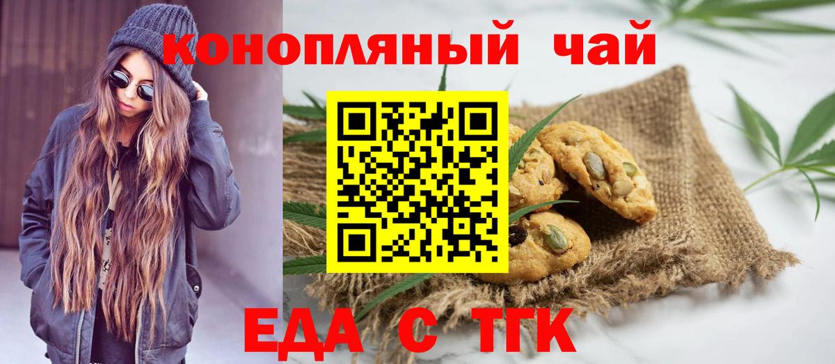 Cannafood марихуана  Вход с VPN  Каменск-Уральский 
