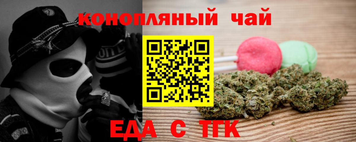 Cannafood конопля  Каменск-Уральский 