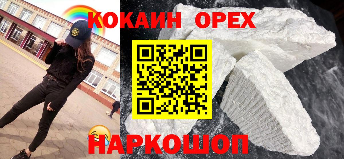 Каменск-Уральский  COCAIN Боливия  Вход с VPN  Кокаин Перу 