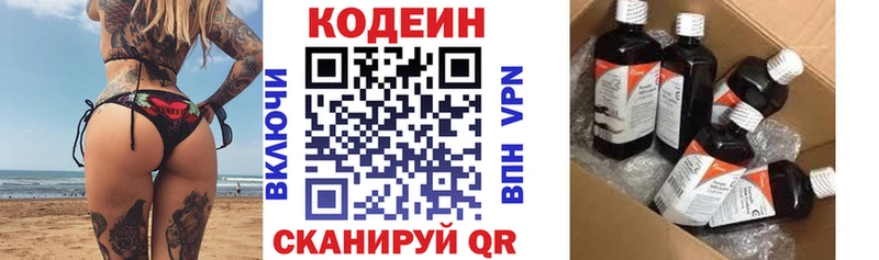 darknet телеграм  Каменск-Уральский  Кодеиновый сироп Lean Purple Drank 