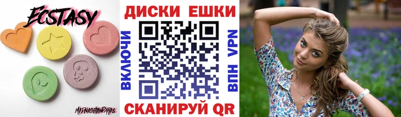 Экстази 300 mg Каменск-Уральский