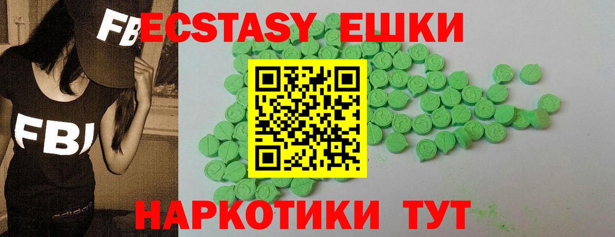 Экстази XTC Каменск-Уральский