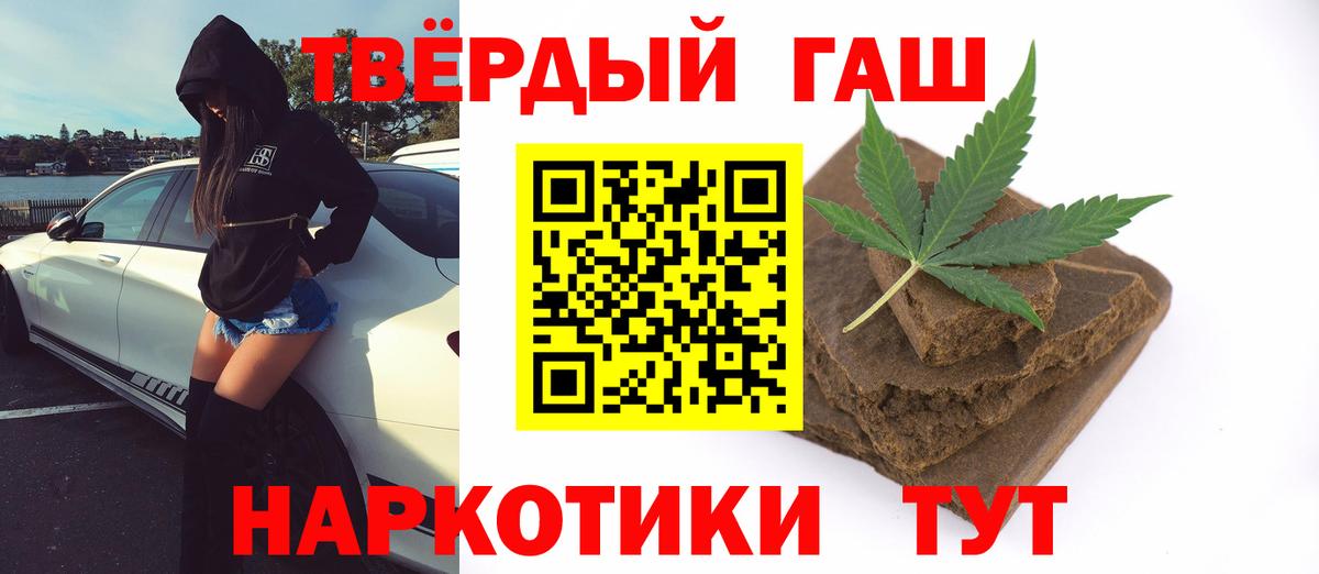 Гашиш  Вход с VPN  Каменск-Уральский  ГАШ Premium  Гашиш убойный 