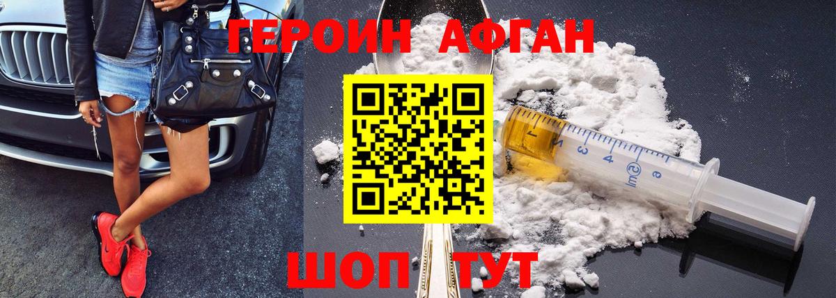 ГЕРОИН хмурый  ГЕРОИН  Каменск-Уральский 