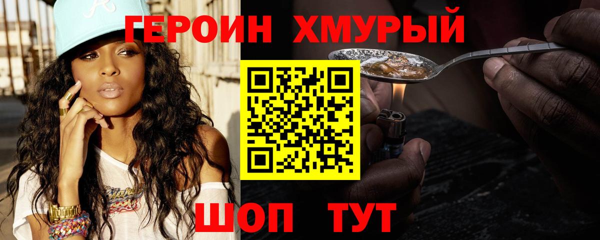 Каменск-Уральский  ГЕРОИН Heroin  Вход с VPN 