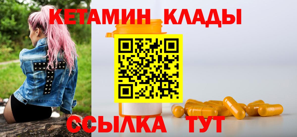 КЕТАМИН VHQ  Вход с VPN  Каменск-Уральский 