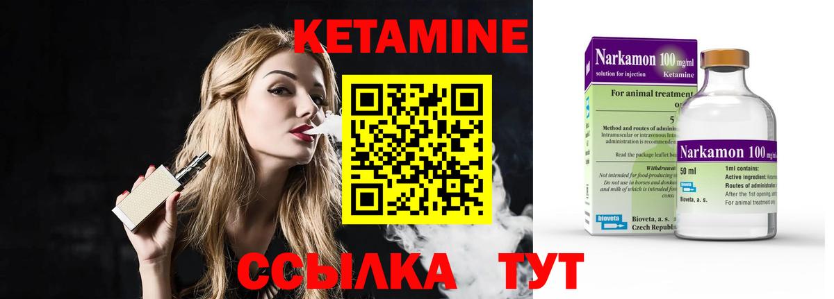 OMG tor  Каменск-Уральский  shop формула  КЕТАМИН ketamine 