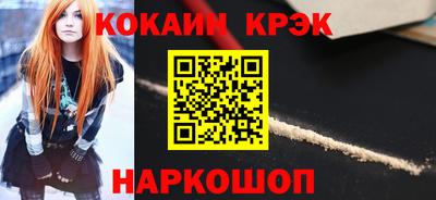кокаин колумбия Волгодонск