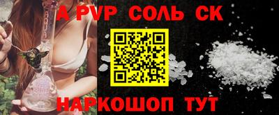 а пвп мука Волжск