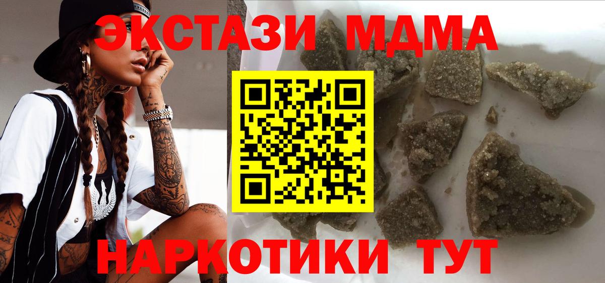 MDMA crystal Каменск-Уральский