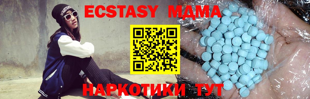 Каменск-Уральский  MDMA  Вход с VPN  MDMA кристаллы  МДМА Molly 