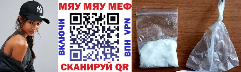 Мефедрон кристаллы Каменск-Уральский
