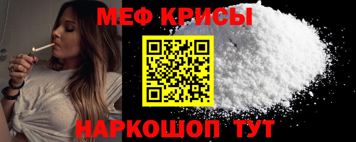 Мефедрон  Каменск-Уральский