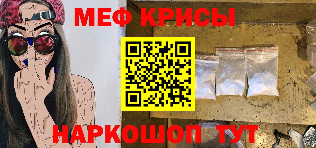 Каменск-Уральский  Меф  Меф 4 MMC  Вход с VPN  Меф кристаллы 