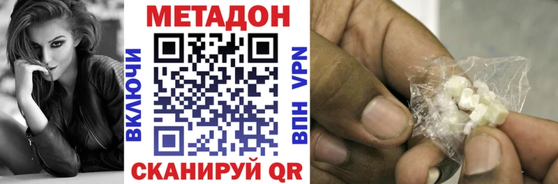 купить   Каменск-Уральский  МЕТАДОН VHQ 
