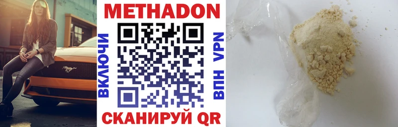 МЕТАДОН methadone Каменск-Уральский