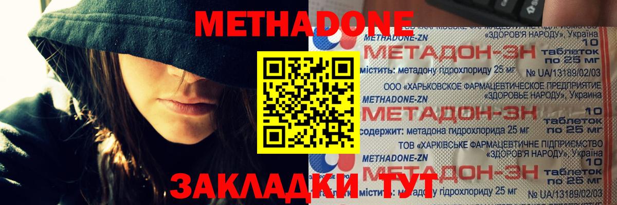 Метадон белоснежный Каменск-Уральский