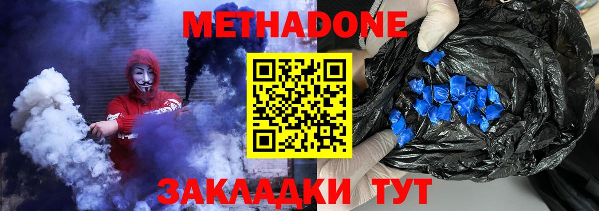 Метадон кристалл  Вход с VPN  Каменск-Уральский 
