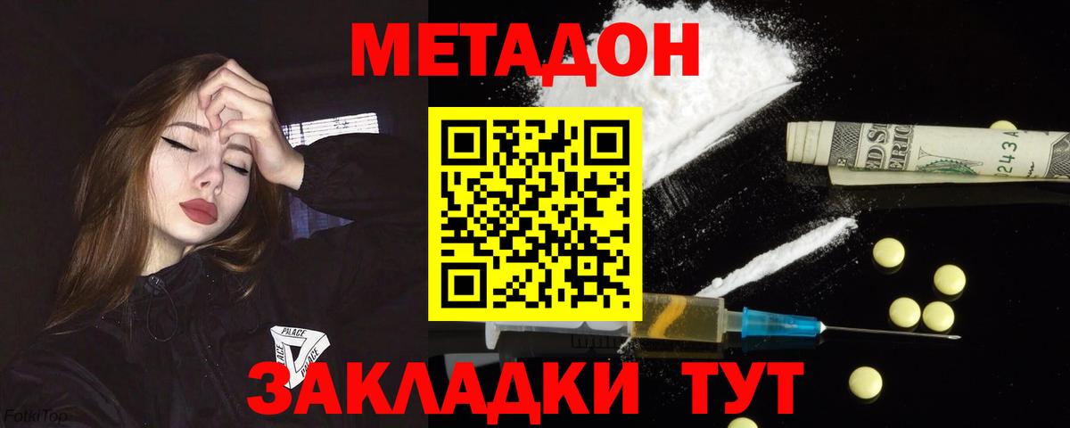 МЕТАДОН кристалл  Каменск-Уральский  OMG ссылки  МЕТАДОН VHQ 