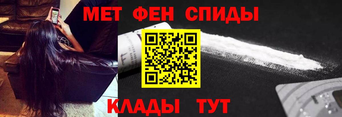 Метамфетамин винт Каменск-Уральский