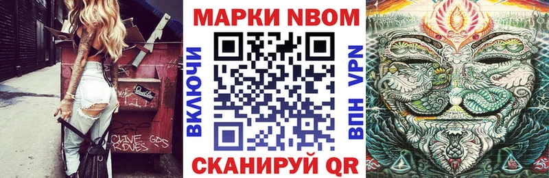 Марки 25I-NBOMe 1,5мг  купить наркотики цена  KRAKEN ссылки  Каменск-Уральский 