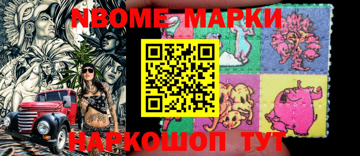 Наркотические марки  где купить наркоту  Наркотические марки 1500мкг  Наркотические марки 1500мкг  Каменск-Уральский 