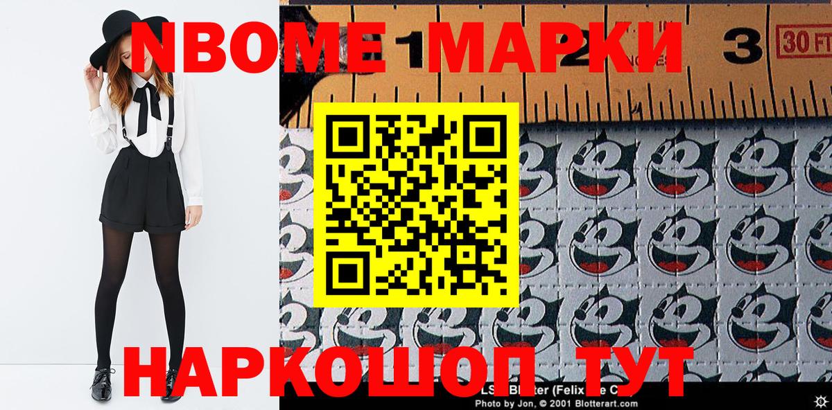 Наркотические марки  Вход с VPN  Каменск-Уральский  Наркотические марки 1,8мг 