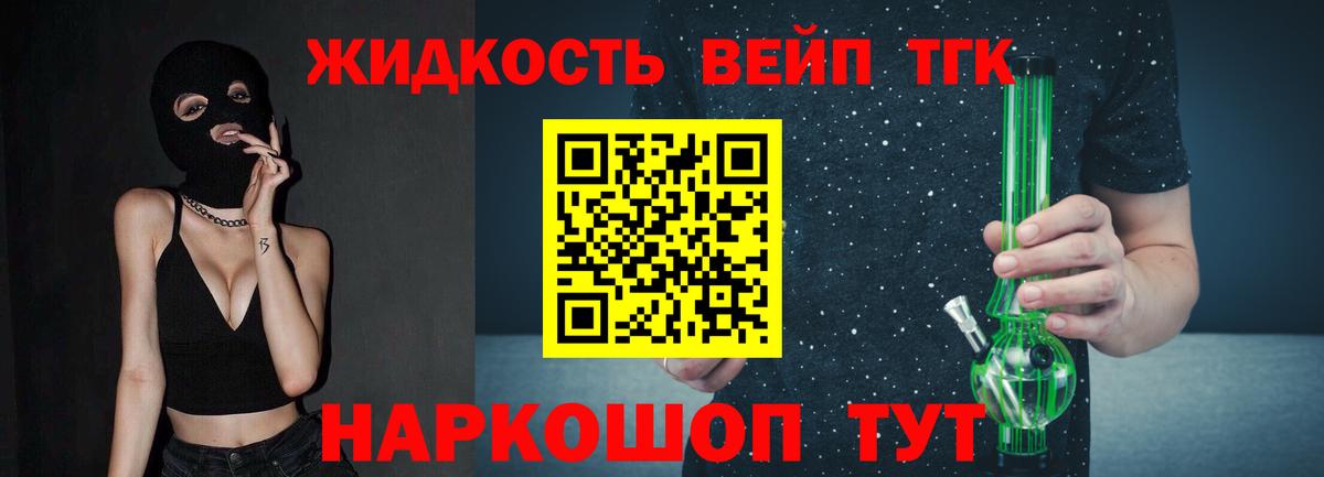 Дистиллят ТГК THC oil  Каменск-Уральский 