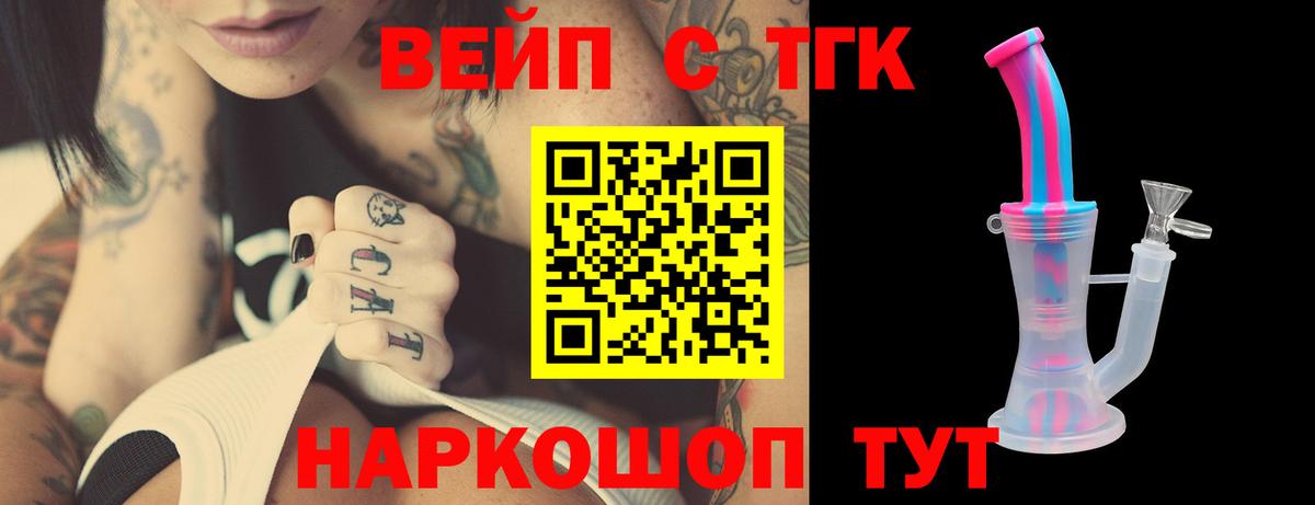 Дистиллят ТГК концентрат  ТГК вейп  Каменск-Уральский  Вход с VPN 