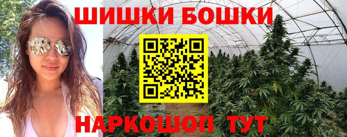 Марихуана OG Kush  Вход с VPN  Каменск-Уральский  Бошки Шишки VHQ  Шишки марихуана конопля 